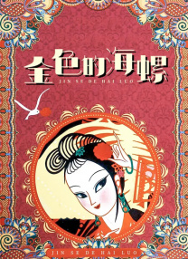 爱爱亚洲